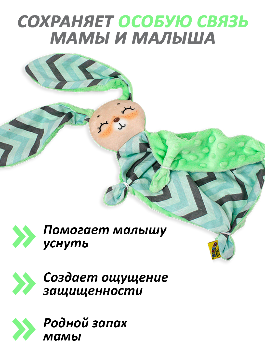 Игрушка Штучки к которым тянутся ручки комфортер Зайчик - фото 10