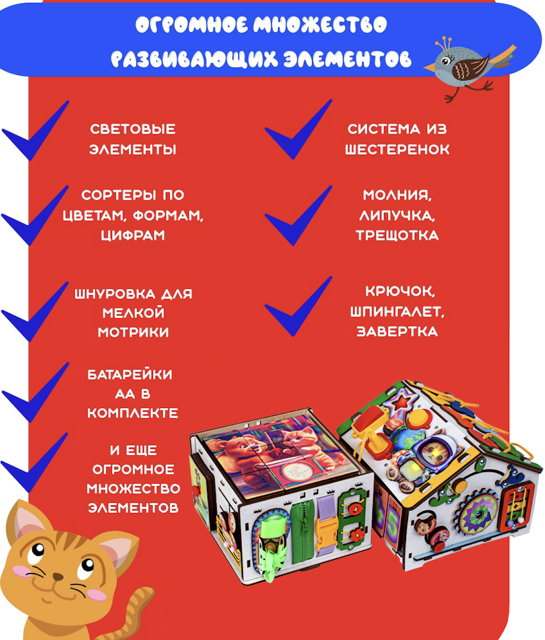 Игрушка Jolly Kids бизиборд Миникубодом - фото 4