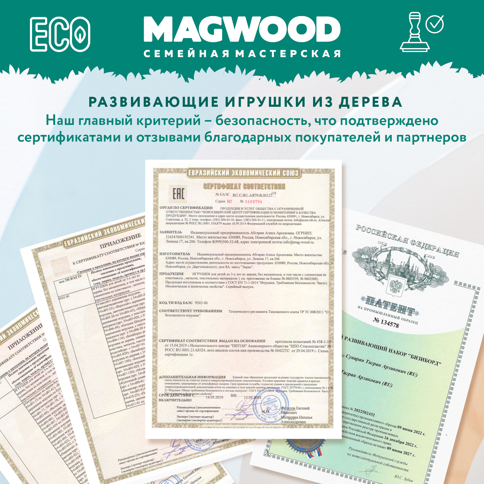 Игрушка Mag Wood бизиборд - фото 7
