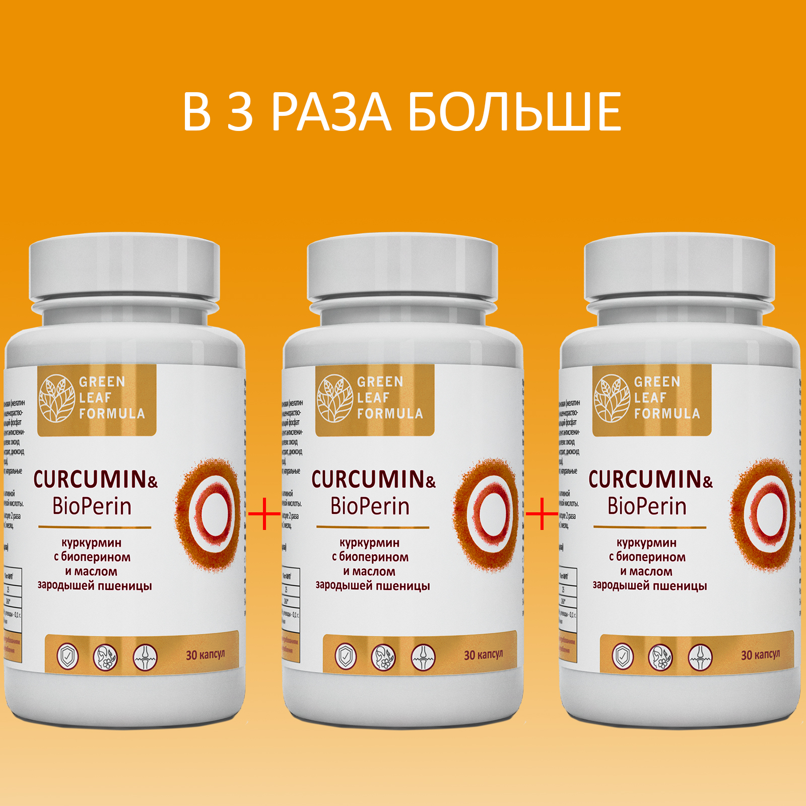 Куркумин с пиперином Green Leaf Formula витамины для суставов для ...