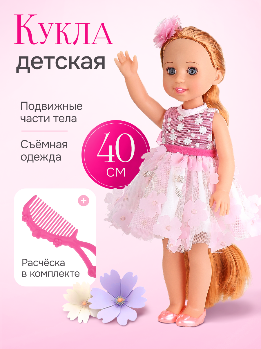 Кукла классическая Рыжий кот LS1502-8 - фото 2