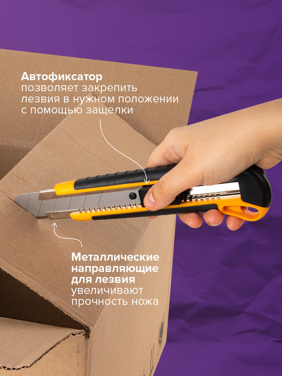 Канцелярский нож Brauberg - фото 2