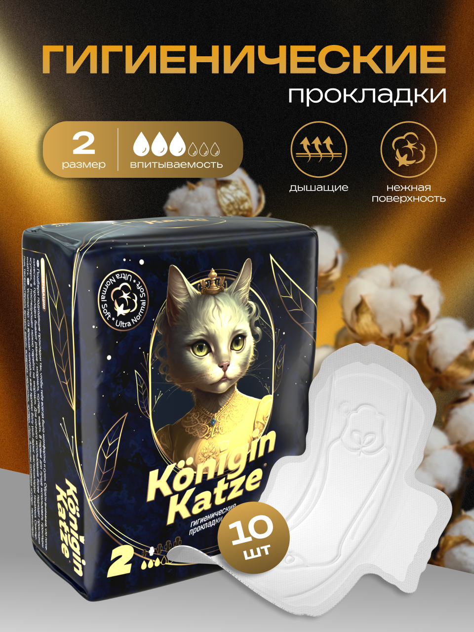 Гигиенические прокладки 2р Was MChS10 - фото 1