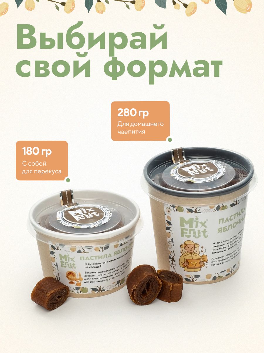 Пастила яблочная без сахара MixFruit Ассорти - фото 8