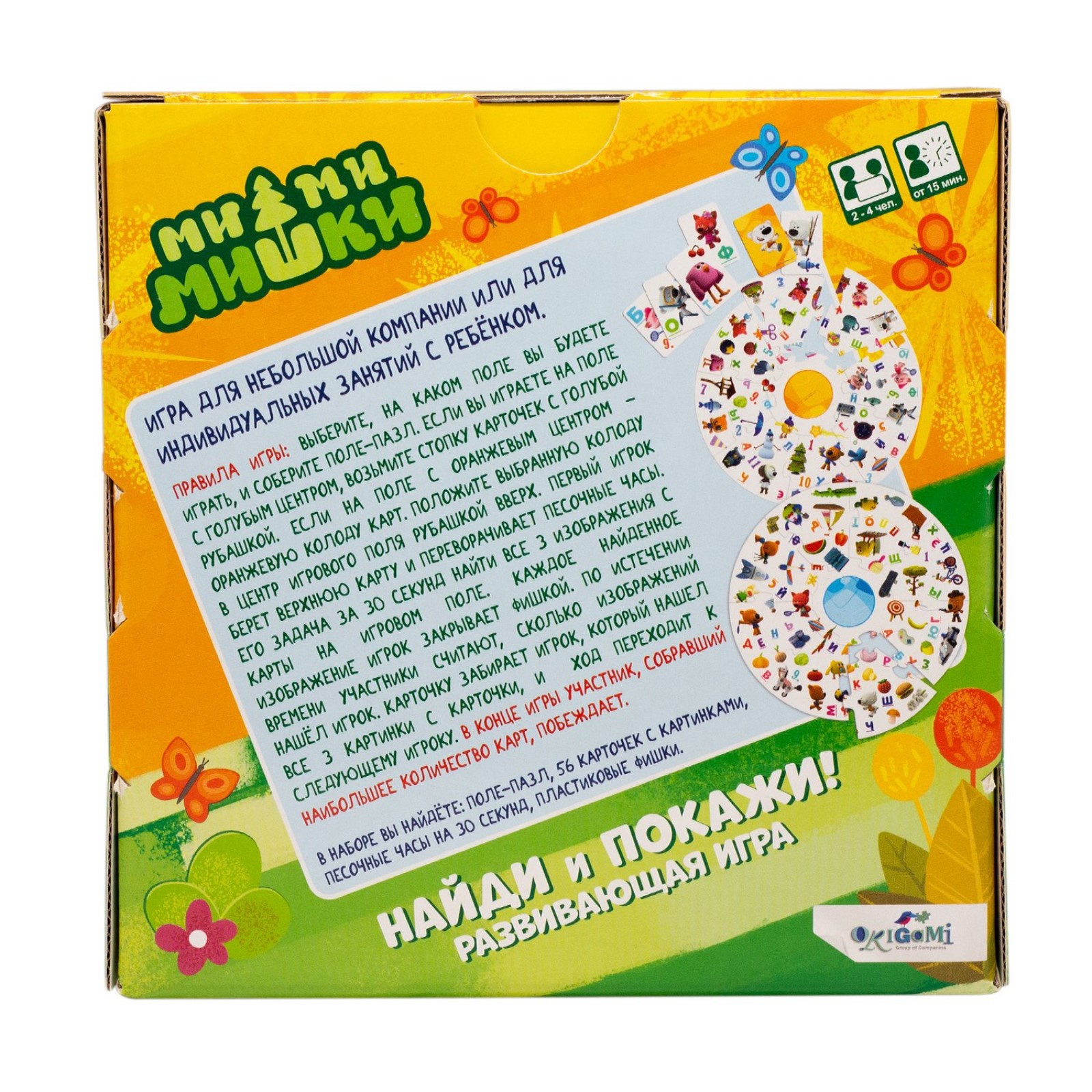 Настольная игра Funny Toys «МиМиМишки «Найди и покажи» - фото 4