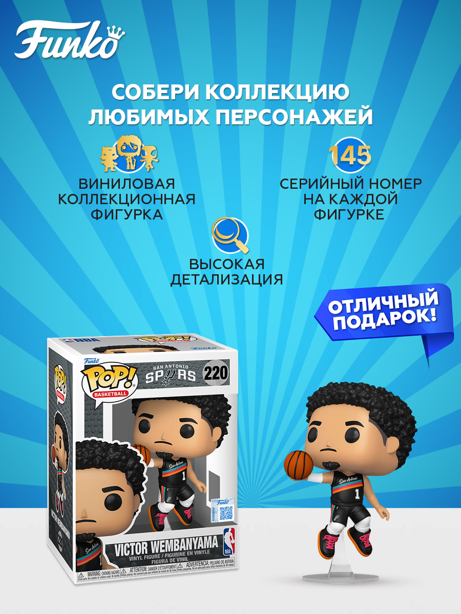 Фигурка Funko Victor Wembanyama Dunking - фото 2