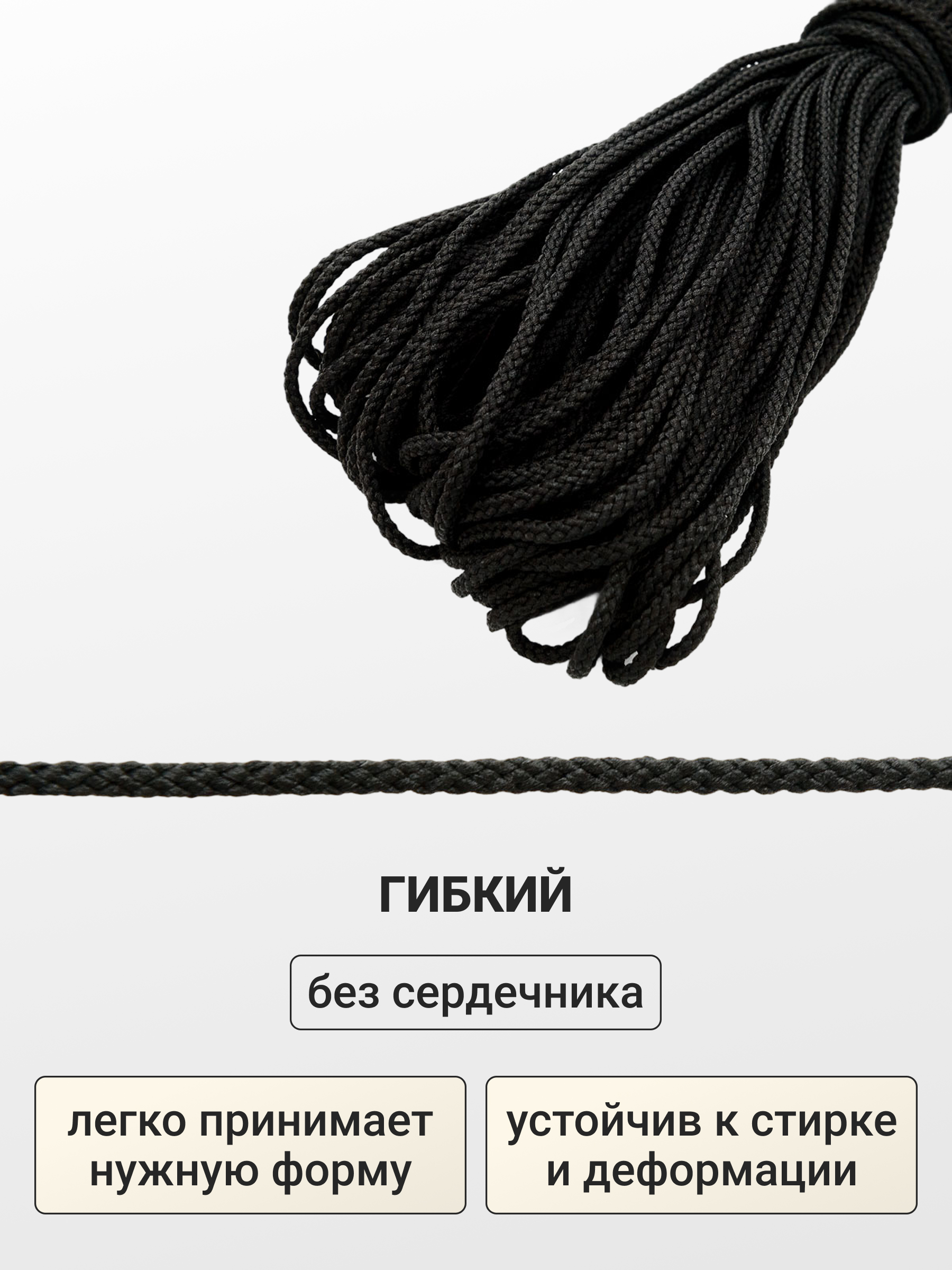 Шнур плетеный отделочный Айрис 3ммх30м - фото 3