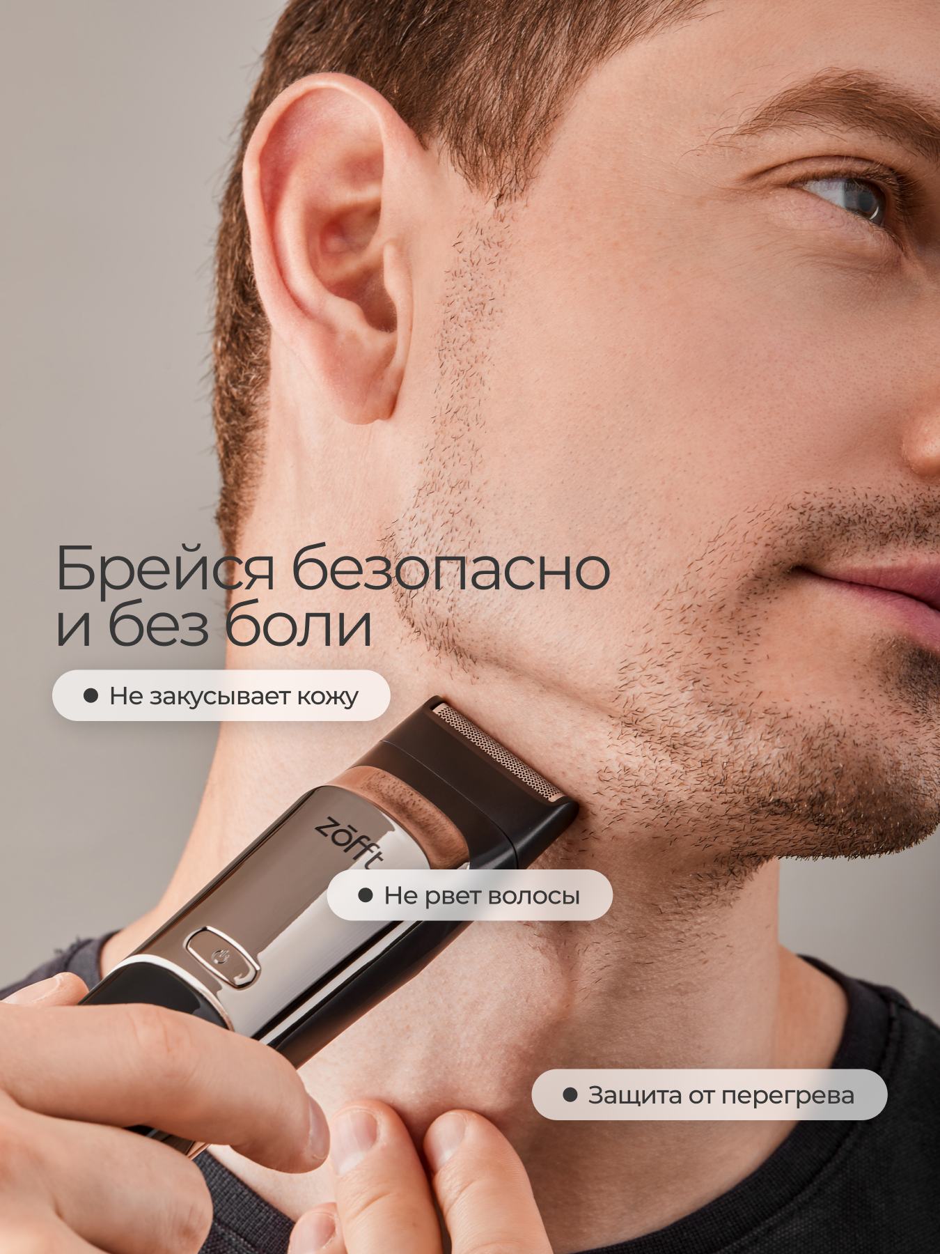 Мультитриммер для стрижки волос ZOFFT Professional RS301SL - фото 11