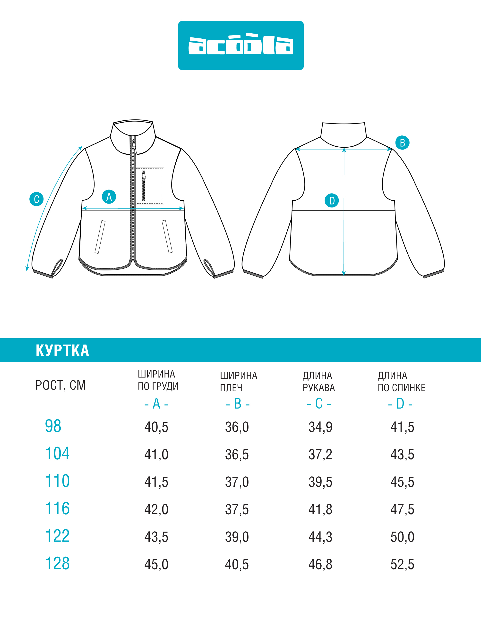 Куртка Acoola 20121000050_0092468 - фото 11