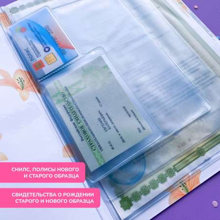Папка для документов ребенка Bambinic бежевый