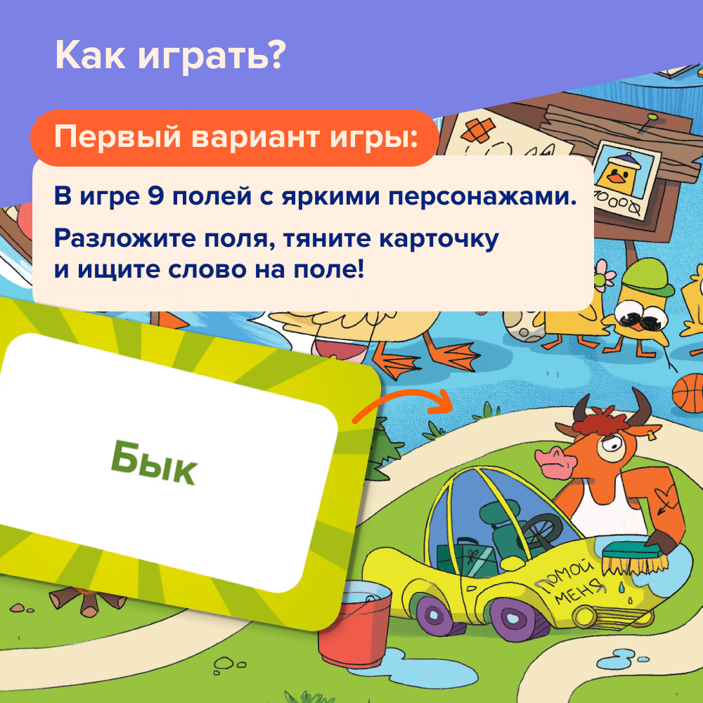 Настольная игра Банда умников Где слон - фото 6