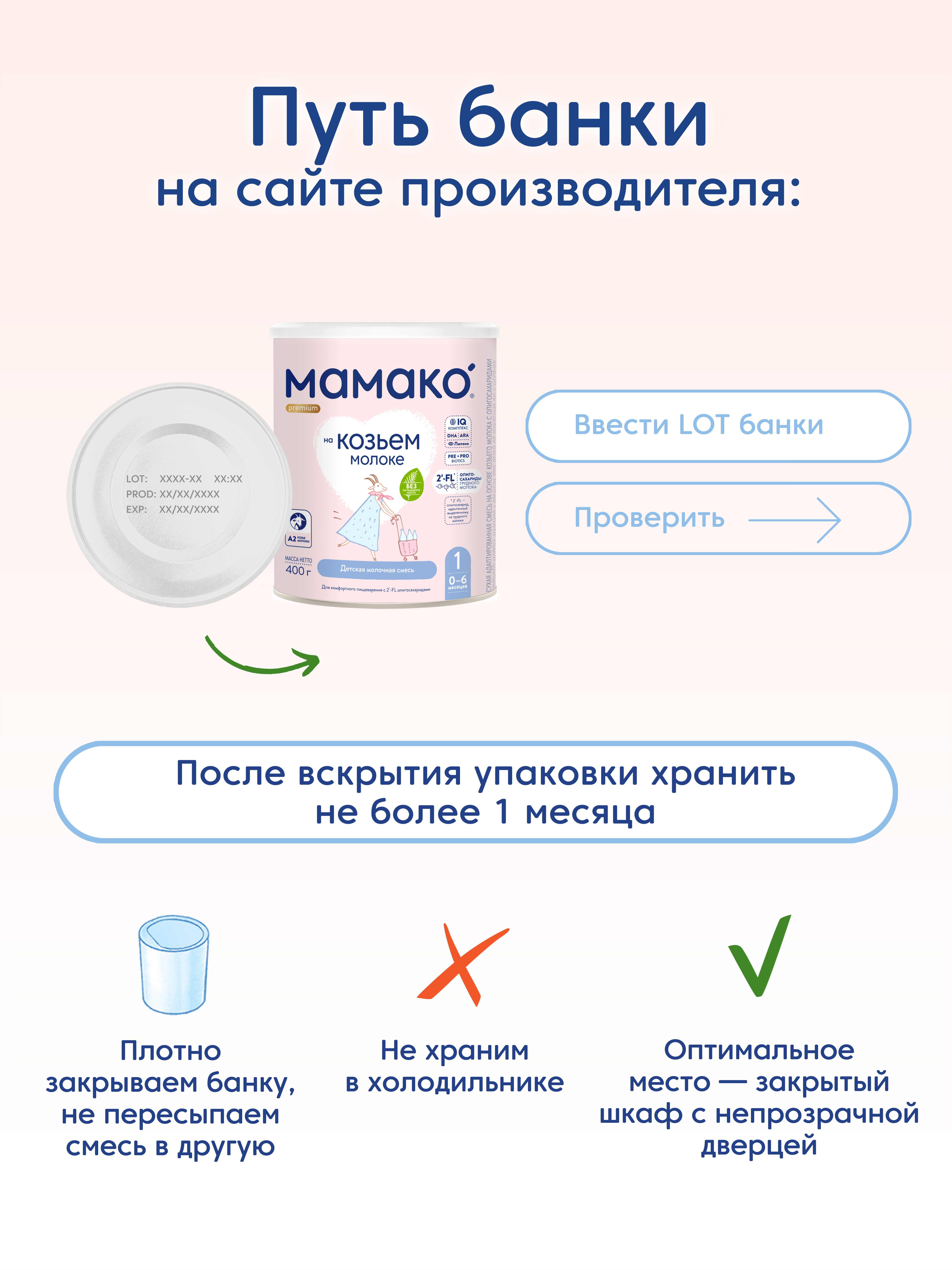 Смесь Мамако 1 Premium на козьем молоке 400г с 0месяцев - фото 15