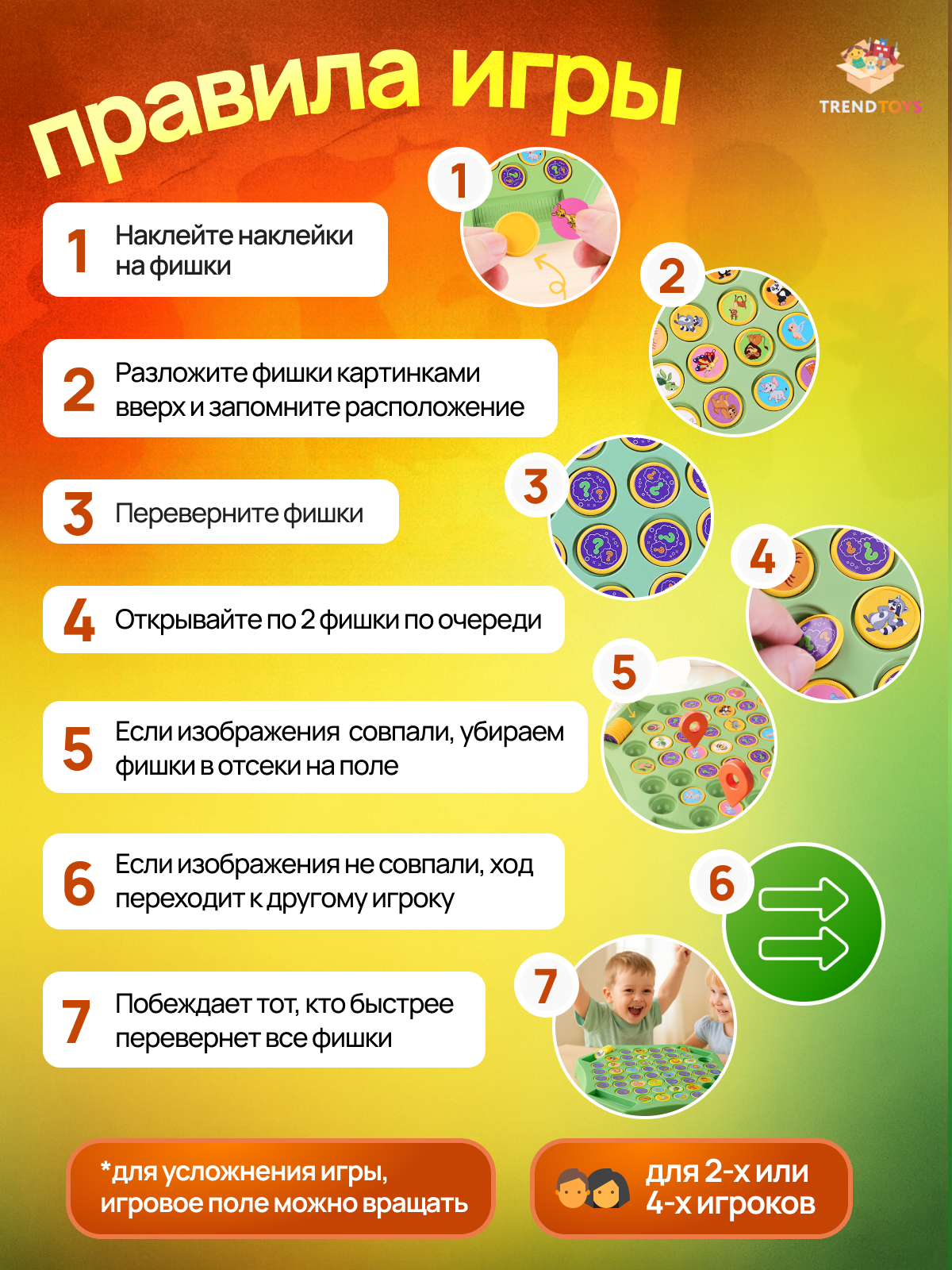 Настольная игра TrendToys МЕМО - фото 4