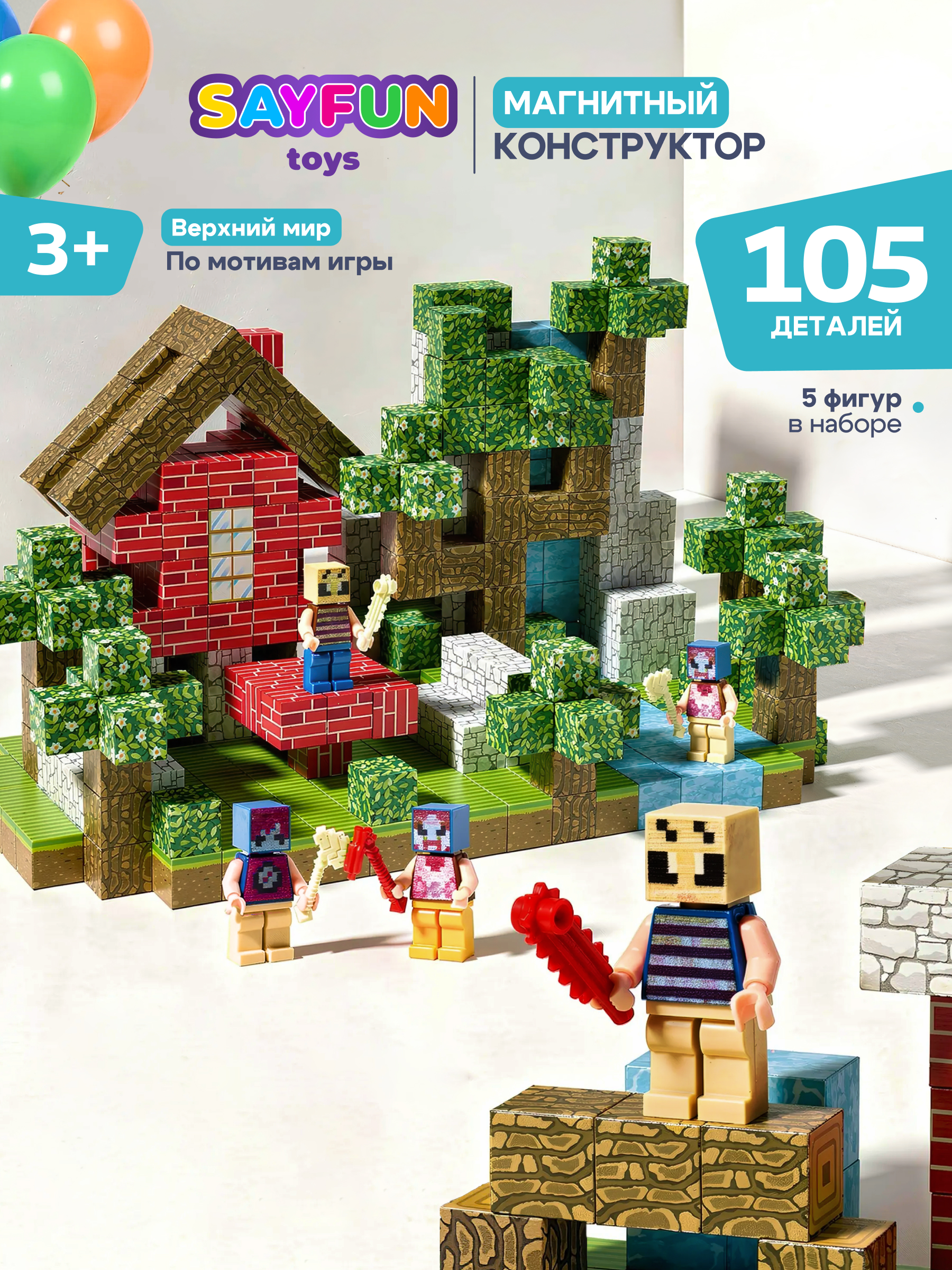 Изображение товара Конструктор SAYFUN toys магнитный 100 дет.