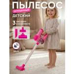 Игрушка AMORE BELLO Розовый пылесос