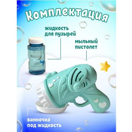 Пистолет для выдувания BalaToys