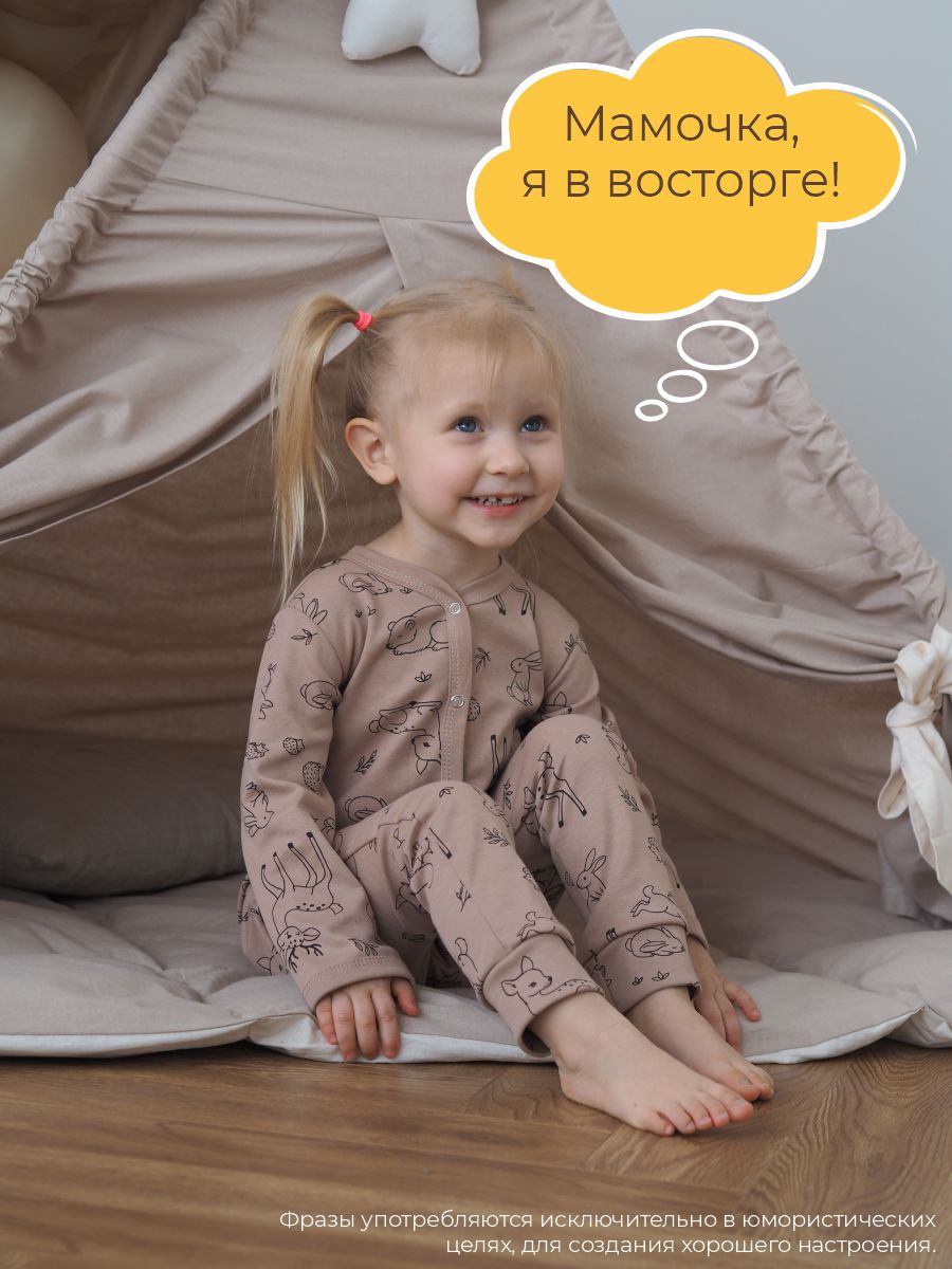 Комбинезон 3 шт ШВЕЙНЫЕ ИСТОРИИ откр_слипызвери - фото 9