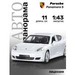 Автомобиль АВТОпанорама Porsche Panamera S 1:43
