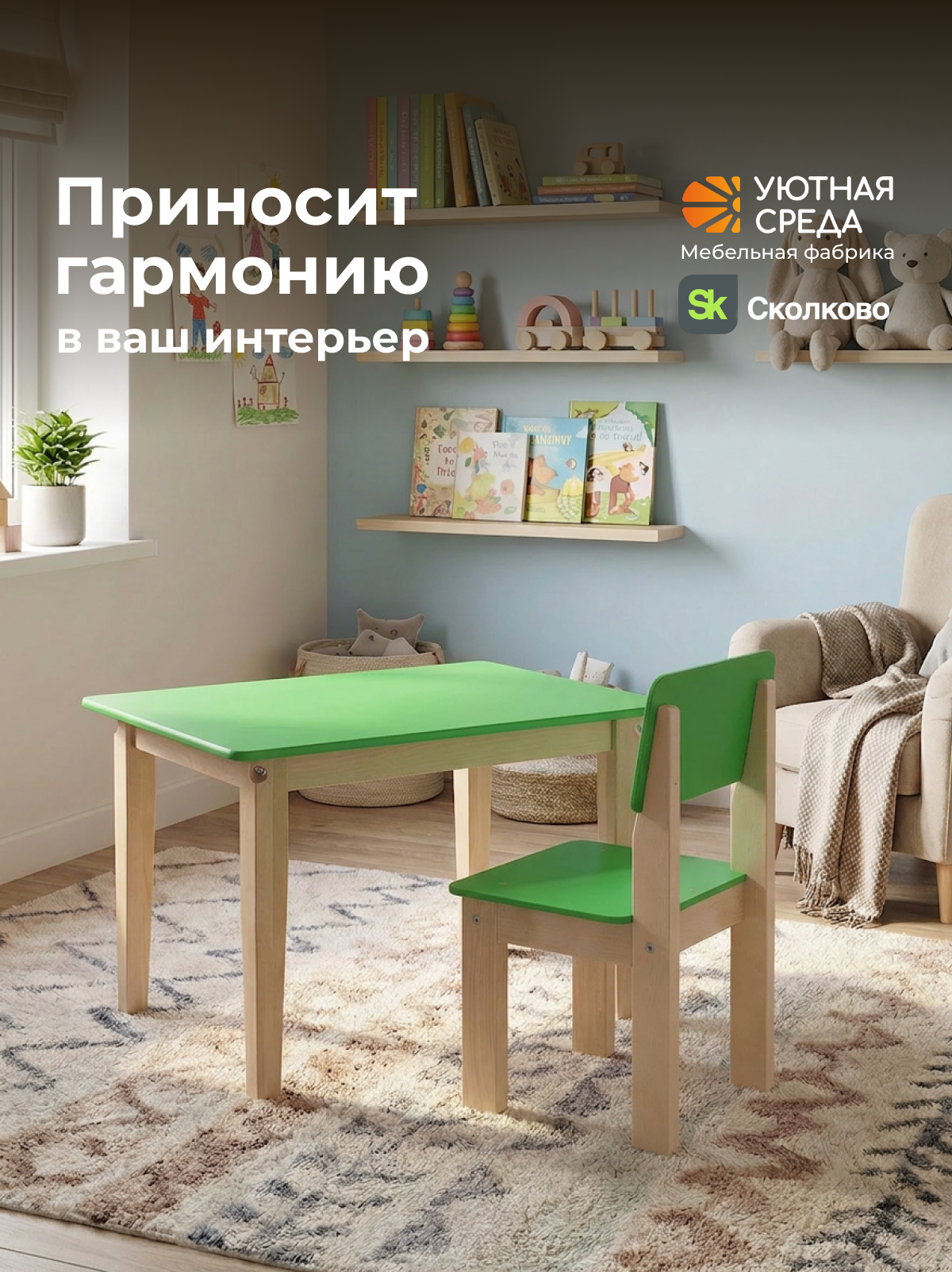 Комплект мебели Уютная среда нераскладной (стол, стул) - фото 19
