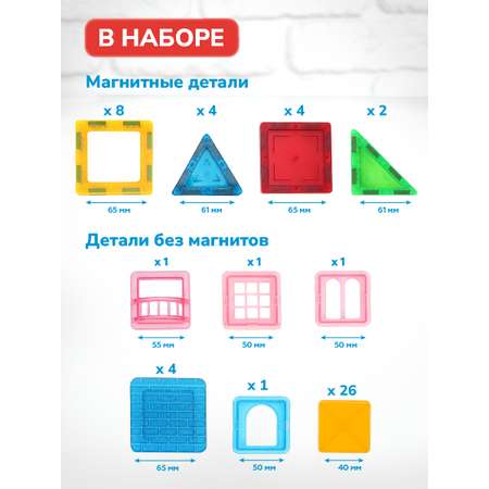 Конструктор ON TIME Витражи магнитный