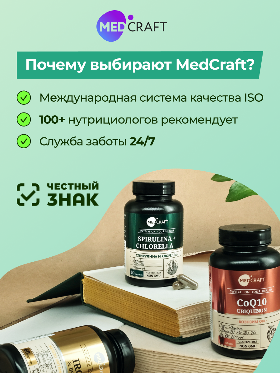 БАД MedCraft Альфа липоевая кислота для похудения и энергии - фото 13
