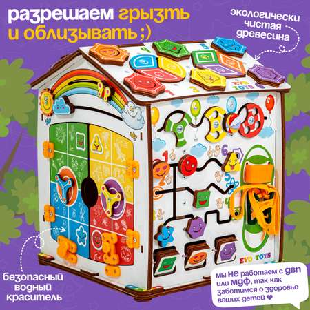 Игрушка Evotoys бизиборд Смайлики