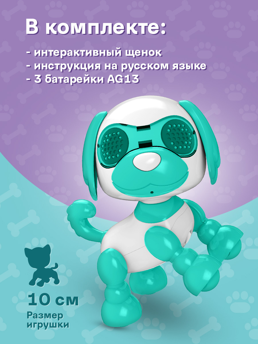 Игрушка Mioshi Робот - фото 4