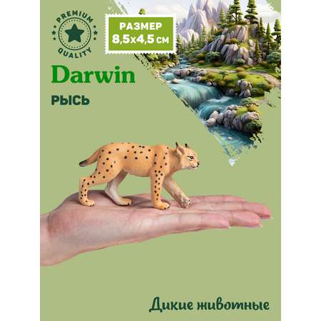 Фигурка DARWIN Животные Рысь