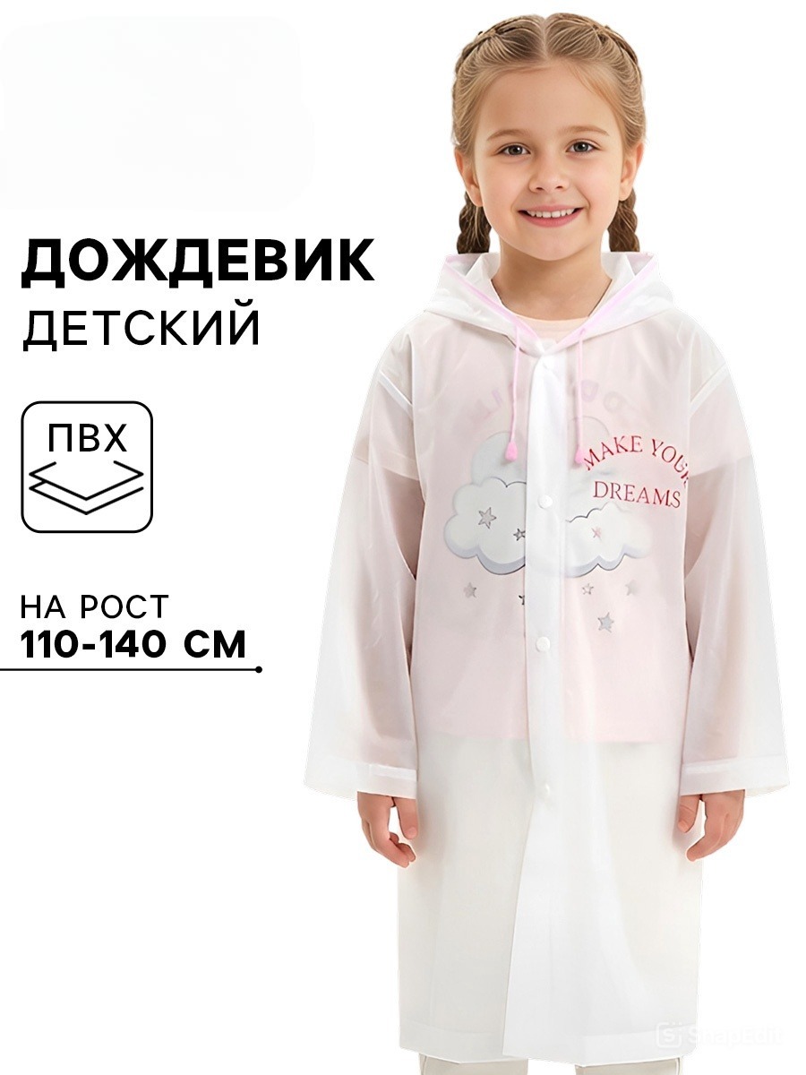 Дождевик Hasbro 10970509 - фото 2