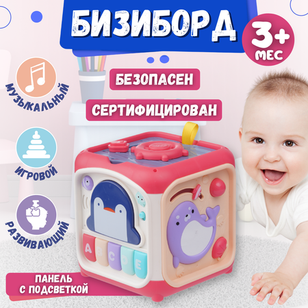 Игрушка Emilly Toys бизиборд