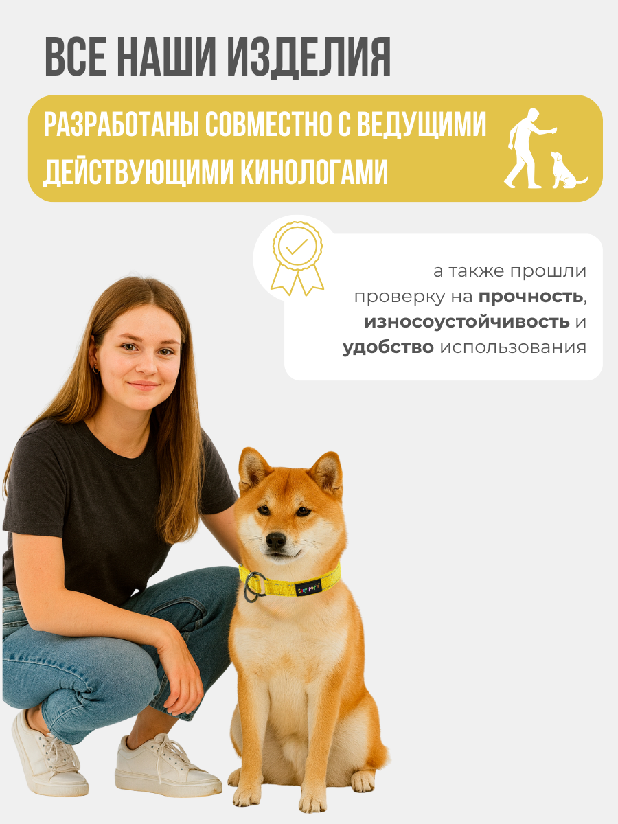 Ошейник для собак Easy Pets 5013 Half-choke collar желтый р-р XS 20-30см - фото 7