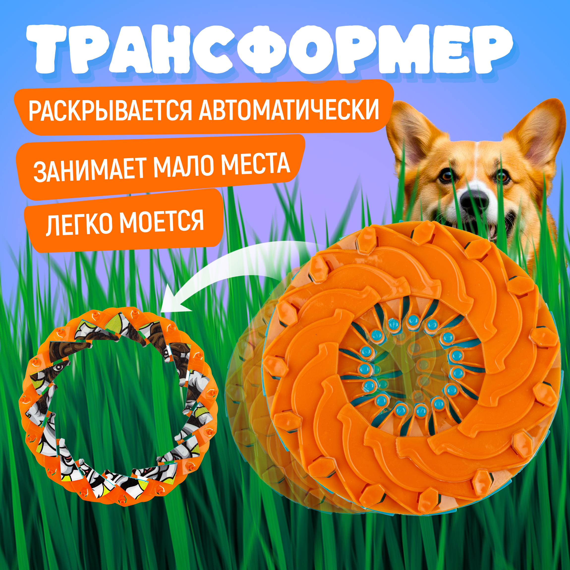 Фрисби 1TOY - фото 2