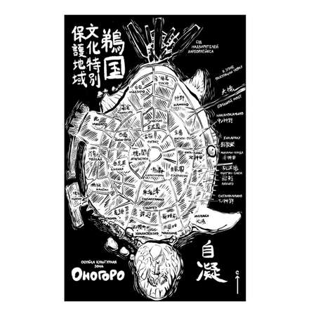 Книга Эксмо Хайо, адотворец