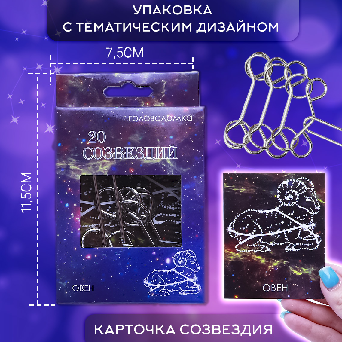 Настольная игра ЭВРИКА Головоломка - фото 2