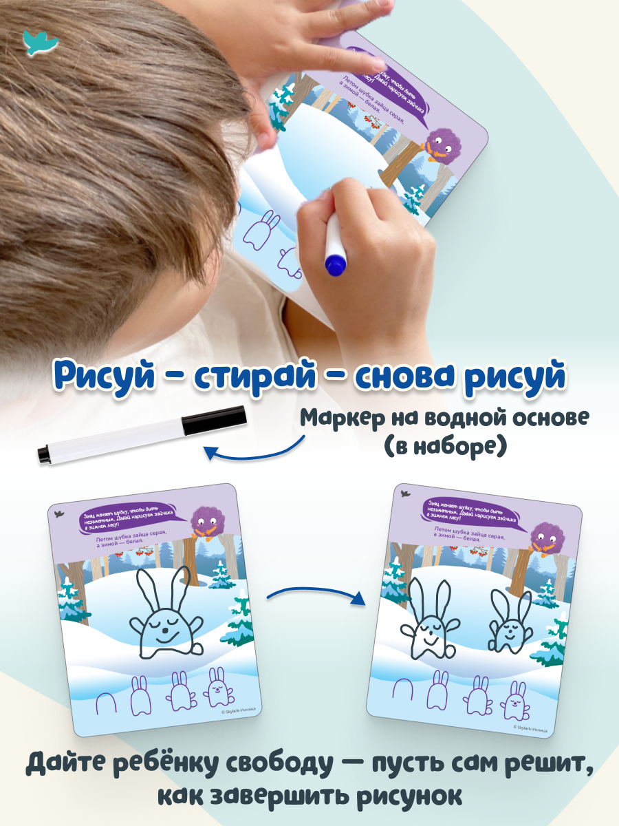 Программа развития креативных навыков Умница Творчество - фото 9