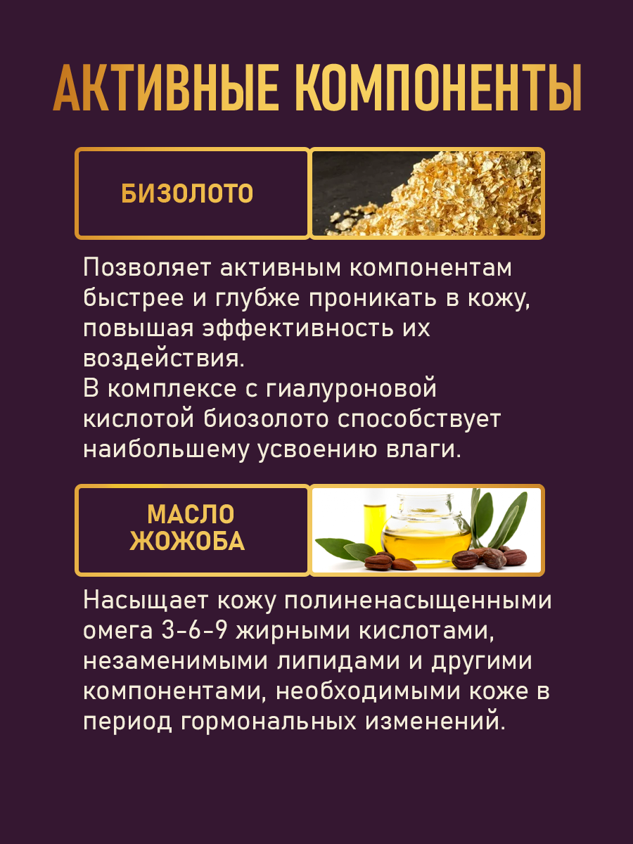 Крем Витэкс Гиалурон Gold - фото 2