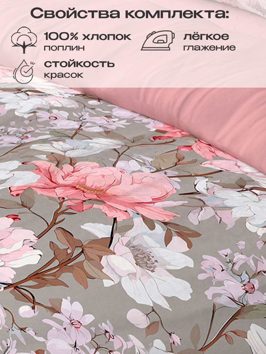 Комплект постельного белья BRAVO Рауни 4 предм. - фото 4