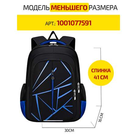 Ранец Evoline 1-EVO-bluegeom-45