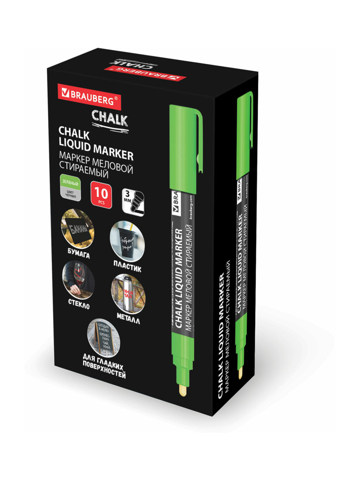 Маркеры Brauberg меловые 1 шт. - фото 18