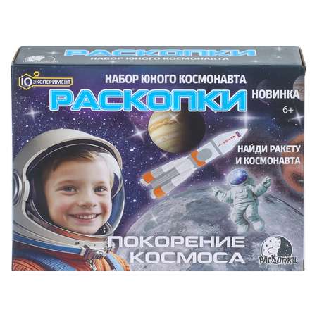 Набор для раскопок Играем вместе Покорение Марса