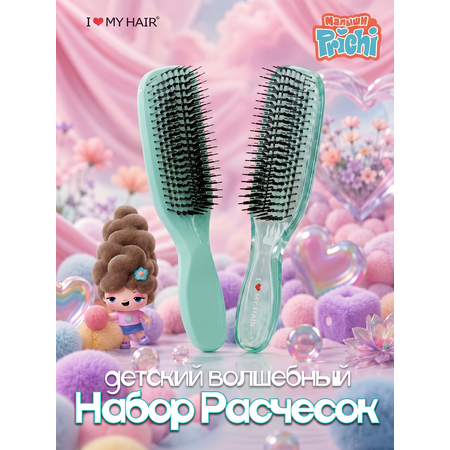 Набор массажная расческа, расческа, щетка I LOVE MY HAIR зеленый искусственная щетина 2 предм.