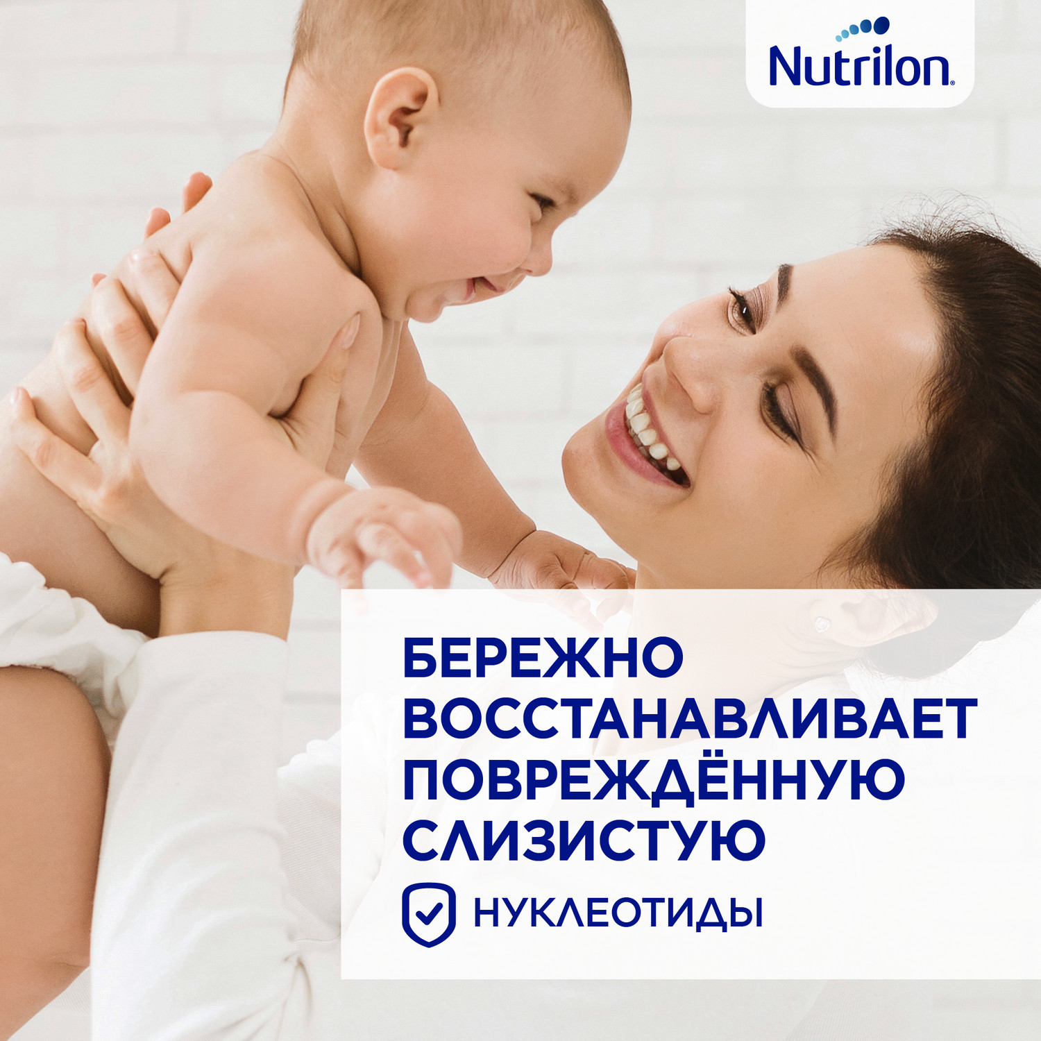 Смесь сухая Nutrilon Пепти Гастро 450г с 0 месяцев - фото 8