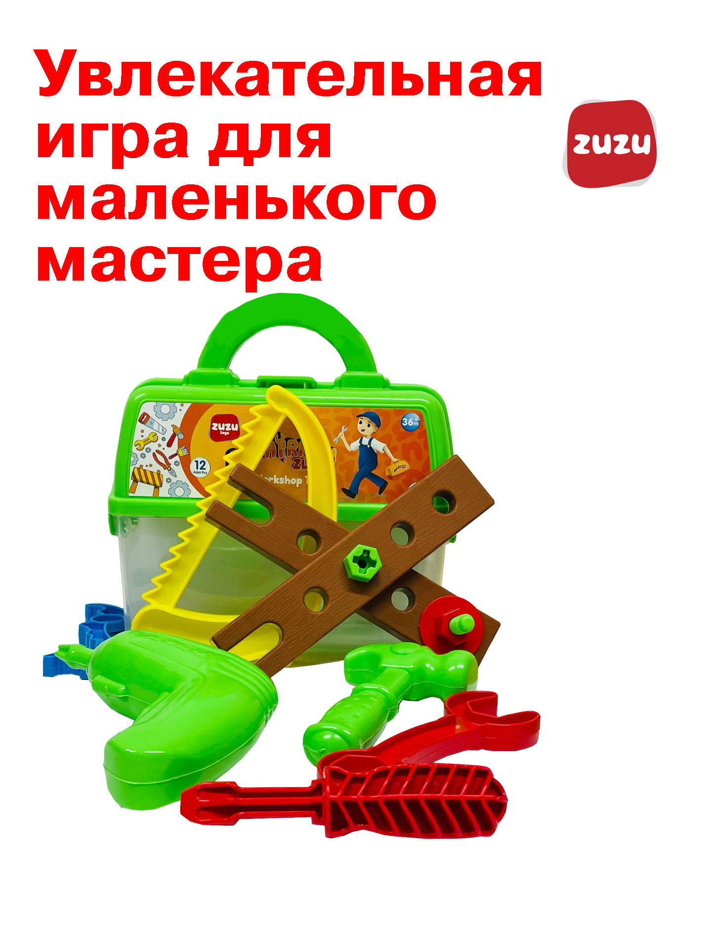 Игрушка ZUZUTOYS Доктор Мастер 15 предм. - фото 4