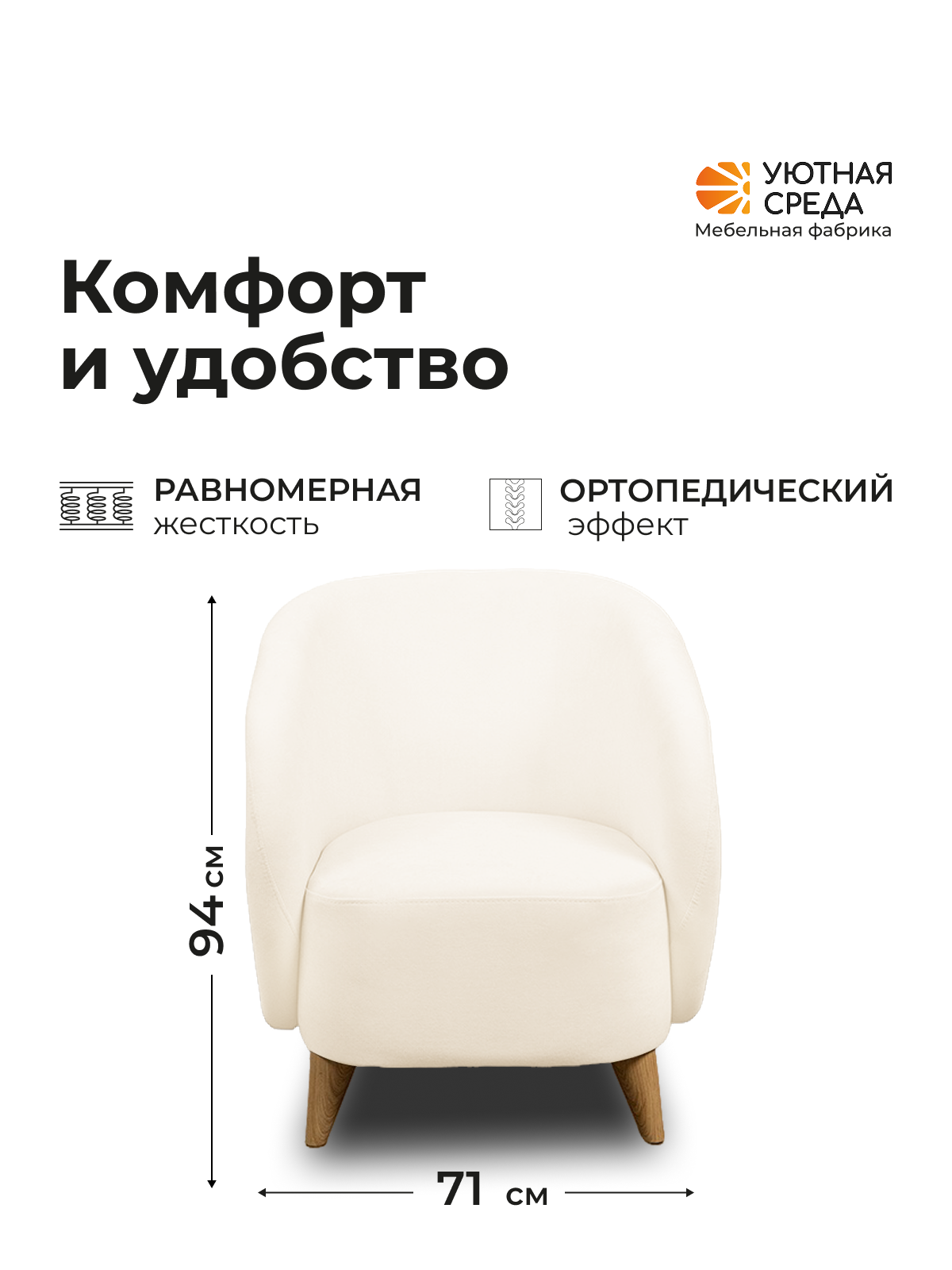 Кресло Уютная среда К300 белый - фото 3