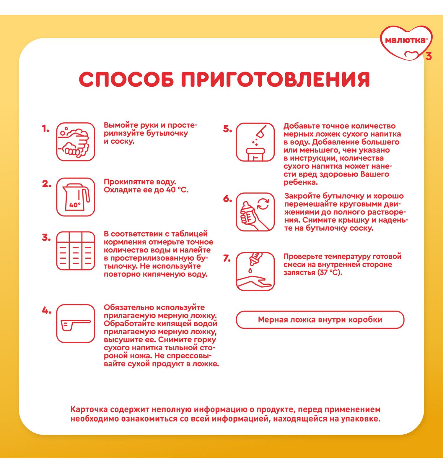Молочко детское Малютка 4 1200г с 18месяцев - фото 12