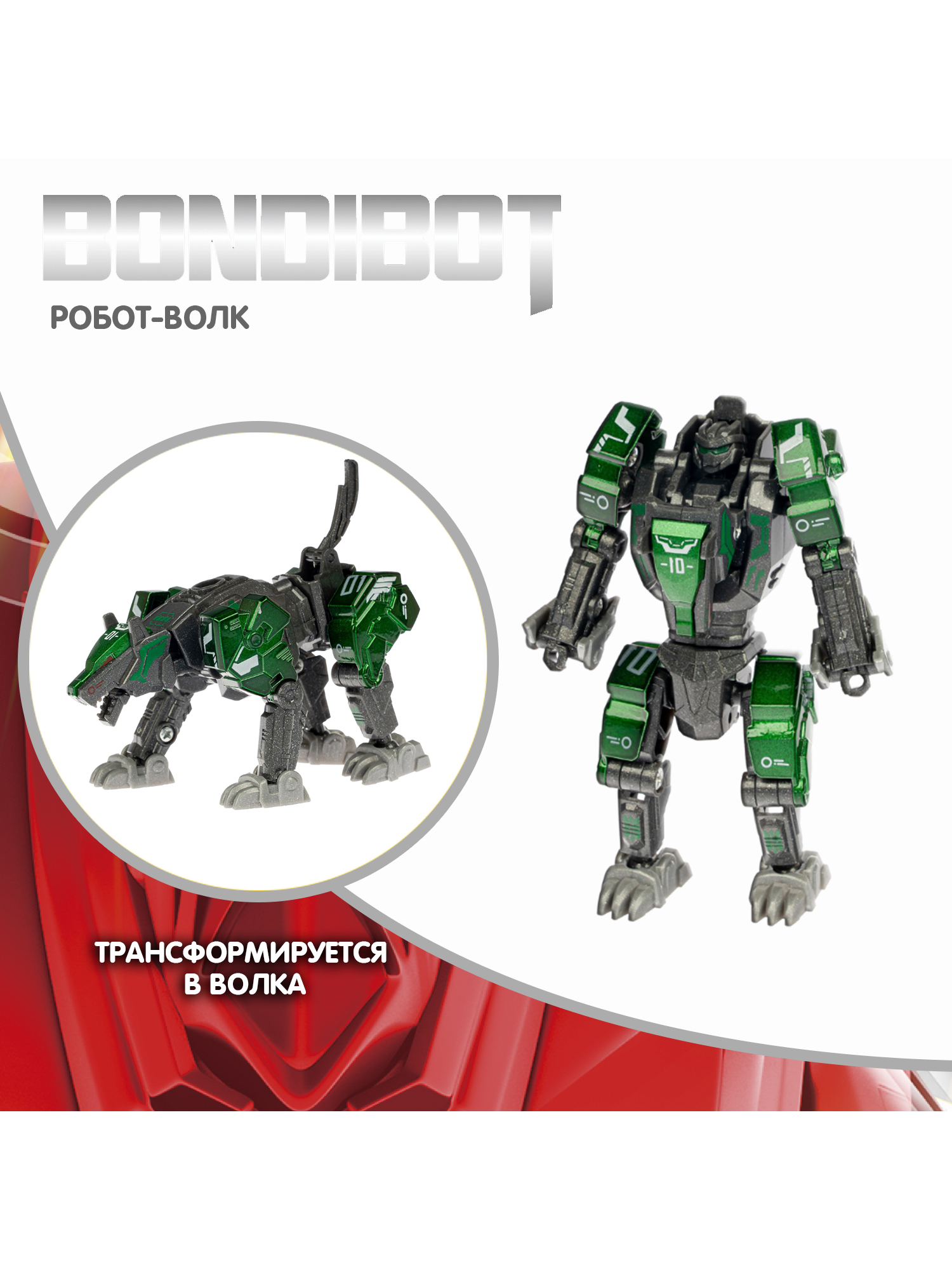 Фигурка Bondibon трансформер Робот Животное 2в1 - фото 4