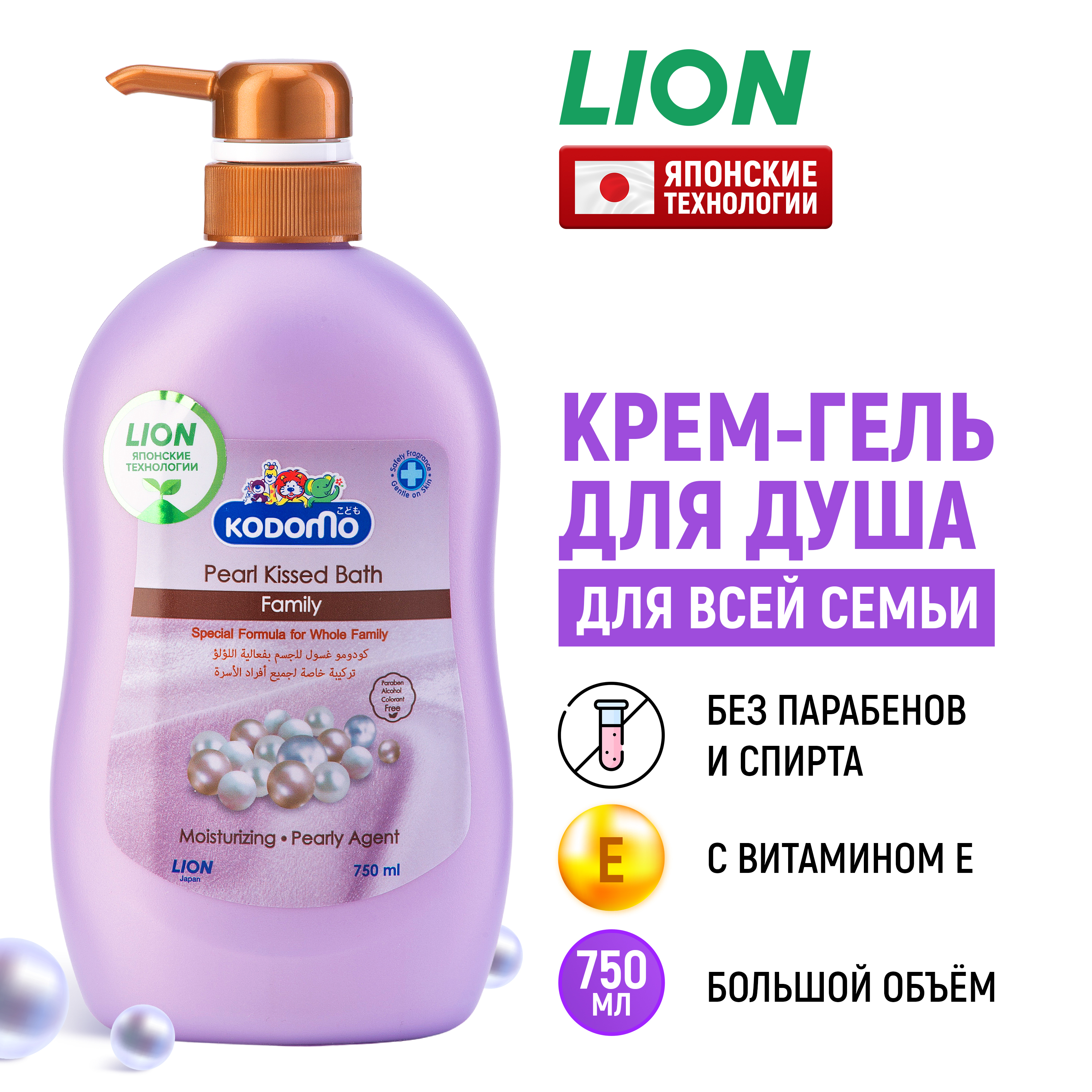 Гель-крем LION Kodomo 750 мл - фото 1