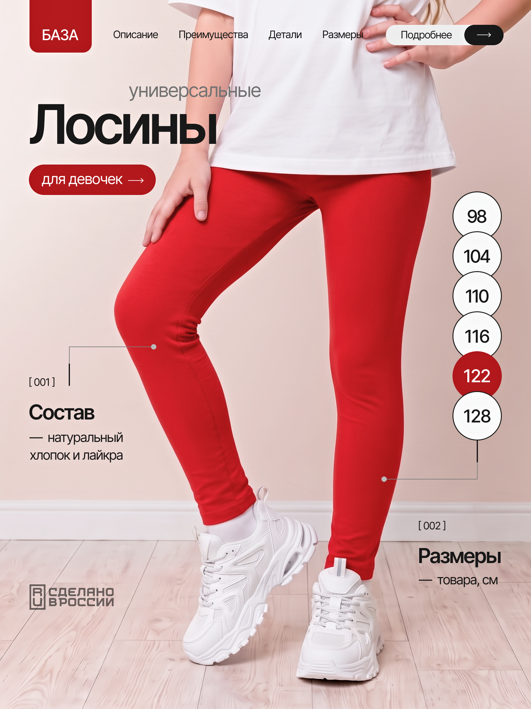 Леггинсы Volpacchiotto LD500R - фото 2