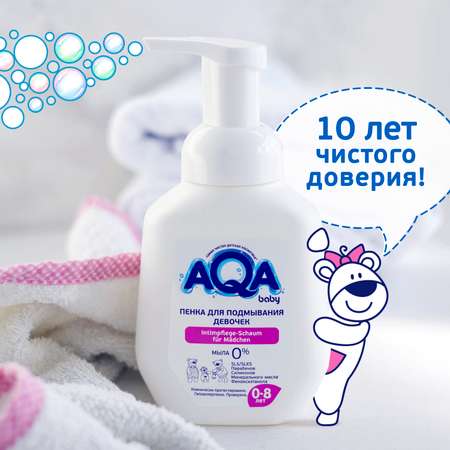Пенка для подмывания AQA baby для девочек 250мл с 0месяцев