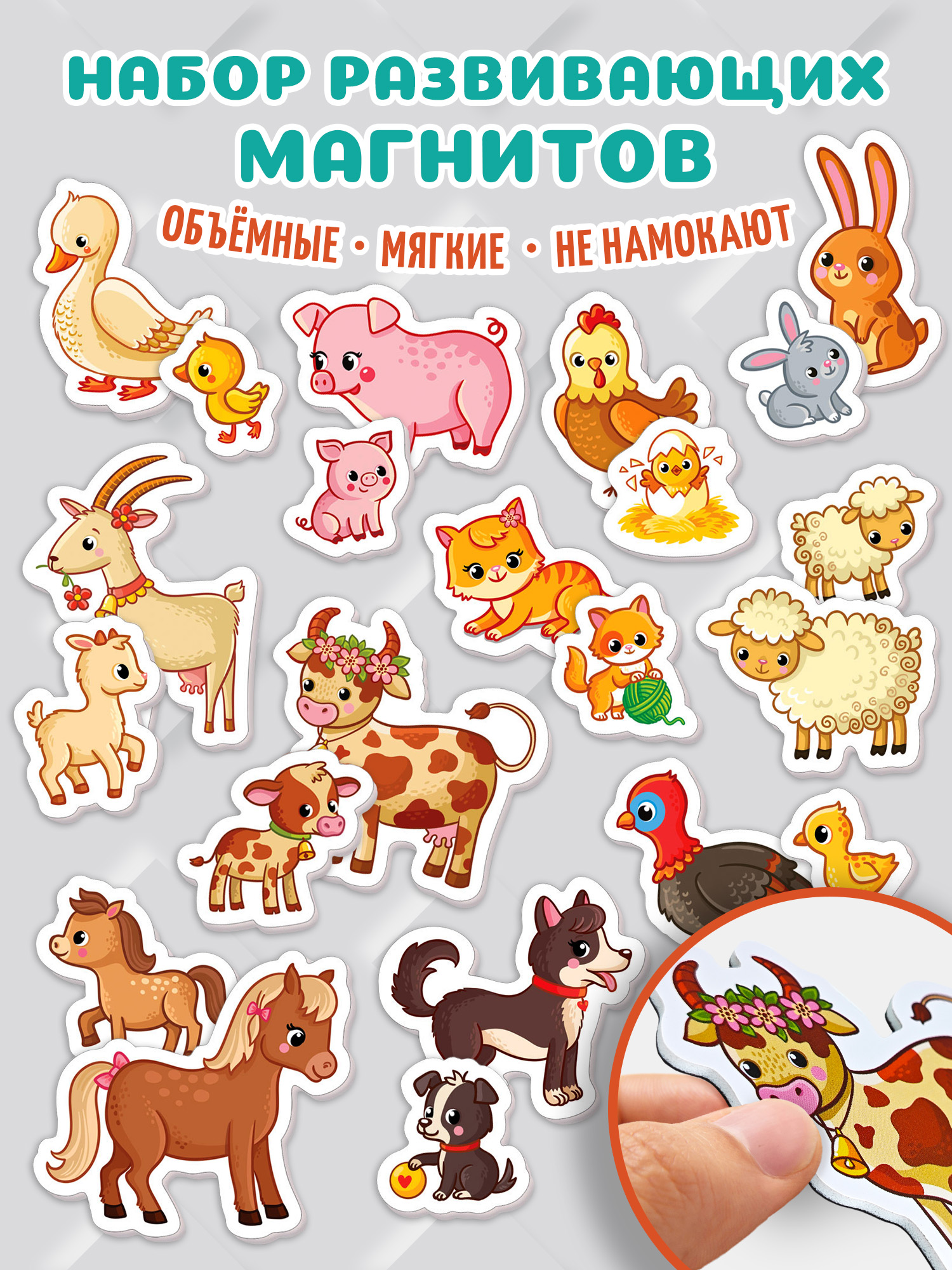 Изображение товара Развивающая магнитная игра Дрофа-Медиа для детей от 3 лет, 22 фигурки